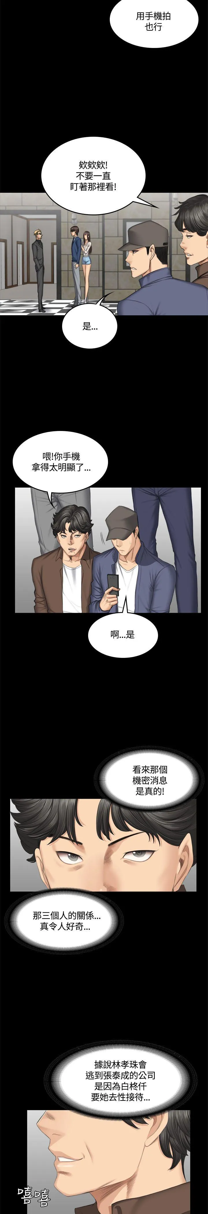 制作人：练习生 第45话