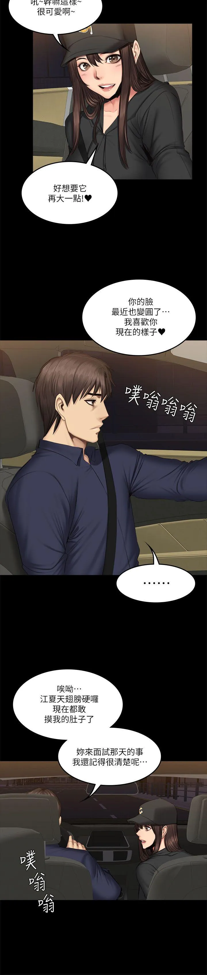 制作人：练习生 第61话