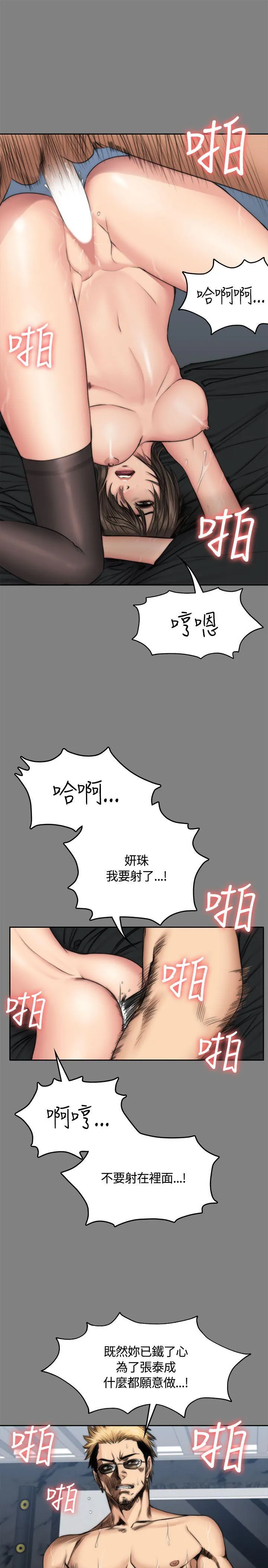 制作人：练习生 第48话