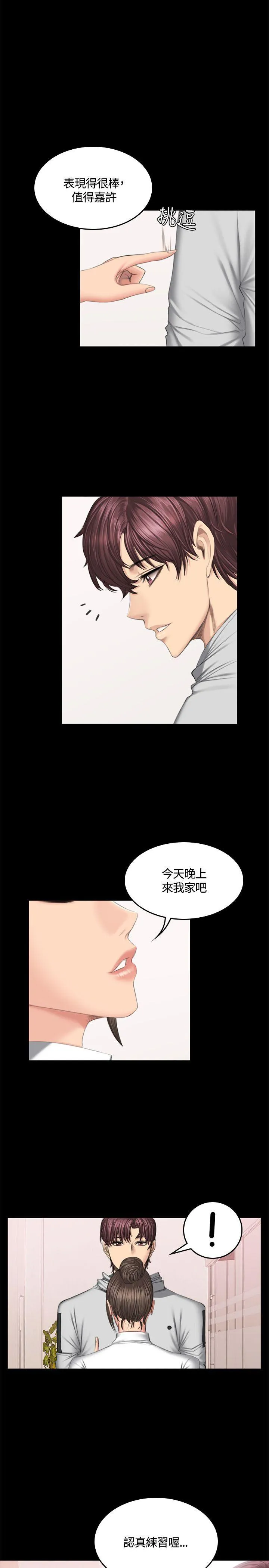 制作人：练习生 第42话