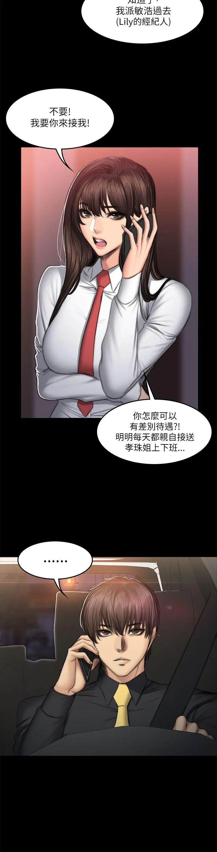 制作人：练习生 第51话