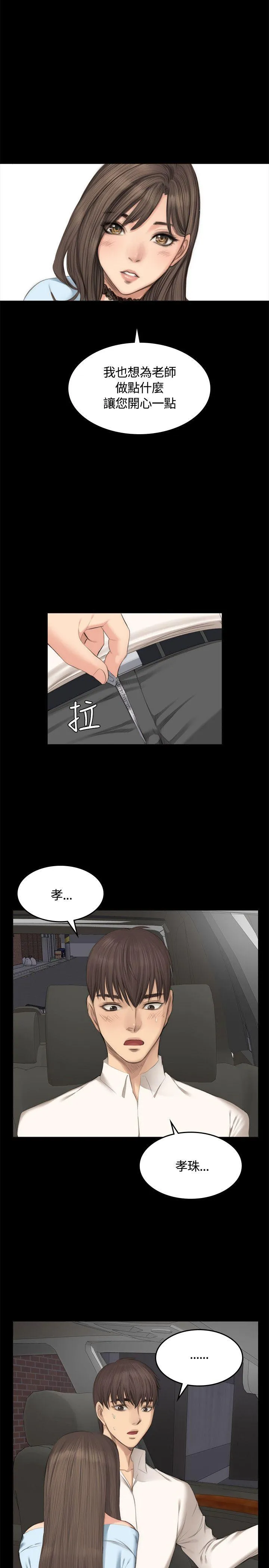 制作人：练习生 第26话