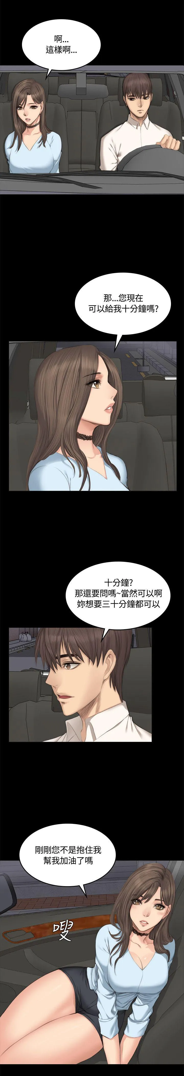 制作人：练习生 第26话