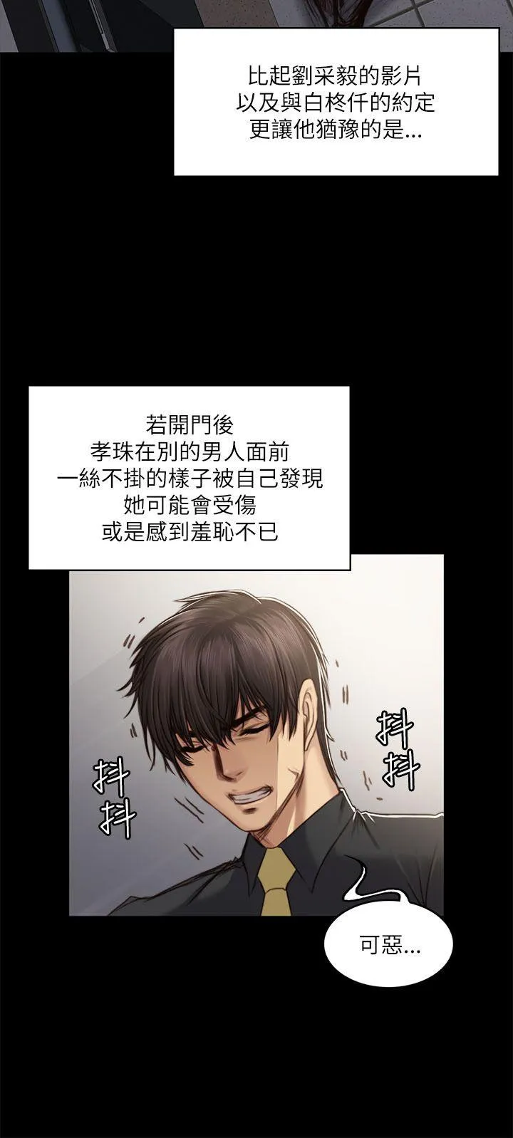 制作人：练习生 第51话