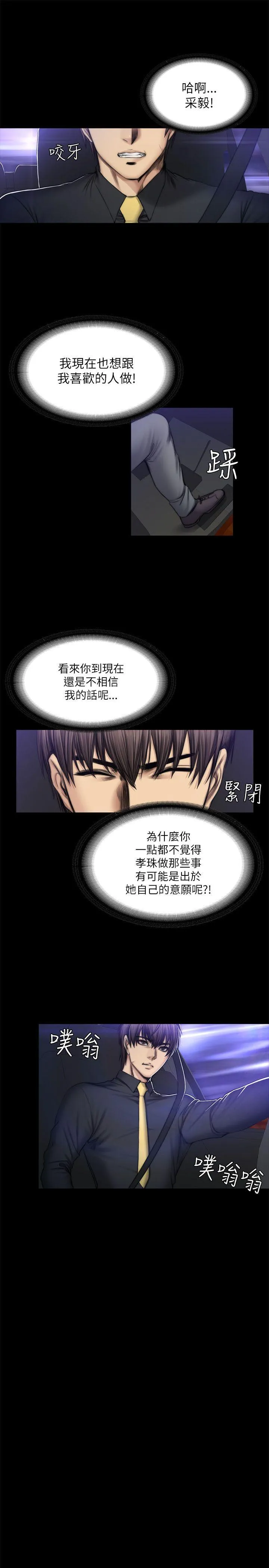 制作人：练习生 第51话