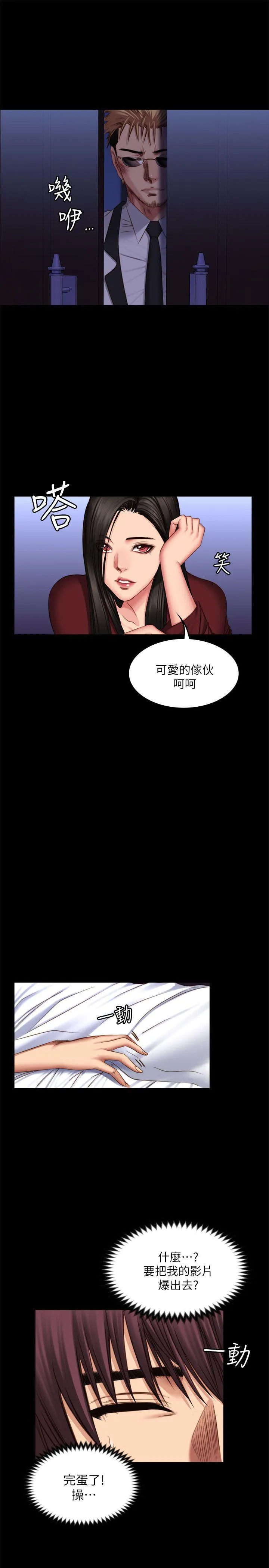 制作人：练习生 第67话