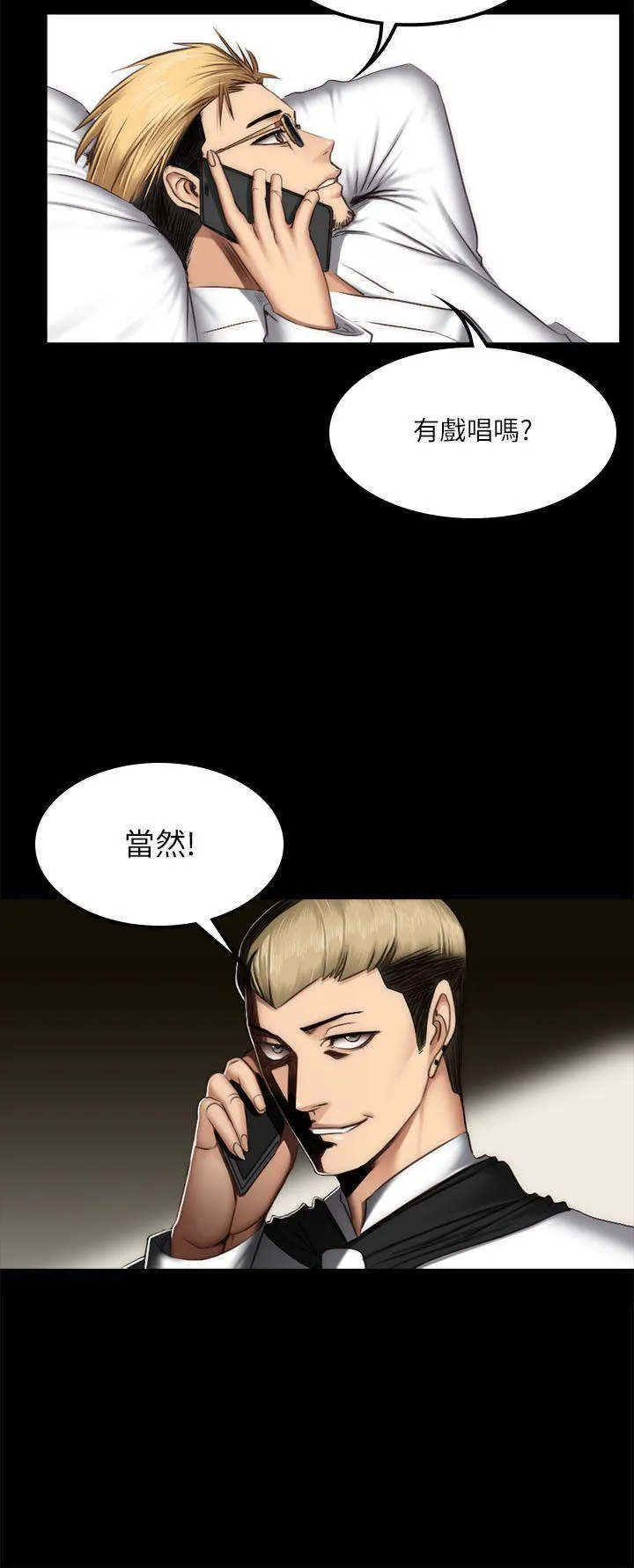 制作人：练习生 第61话