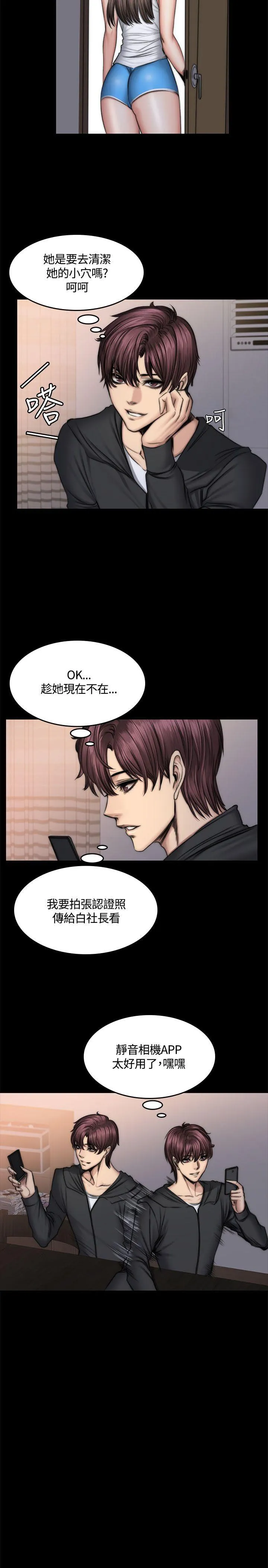 制作人：练习生 第49话