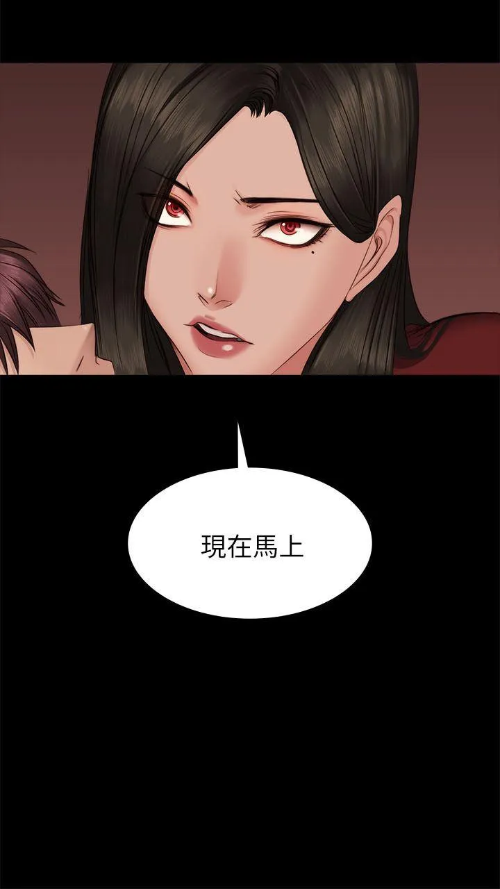 制作人：练习生 第66话