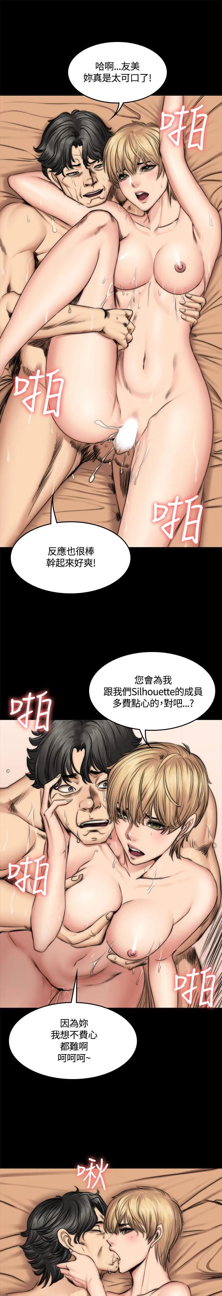 制作人：练习生 第49话