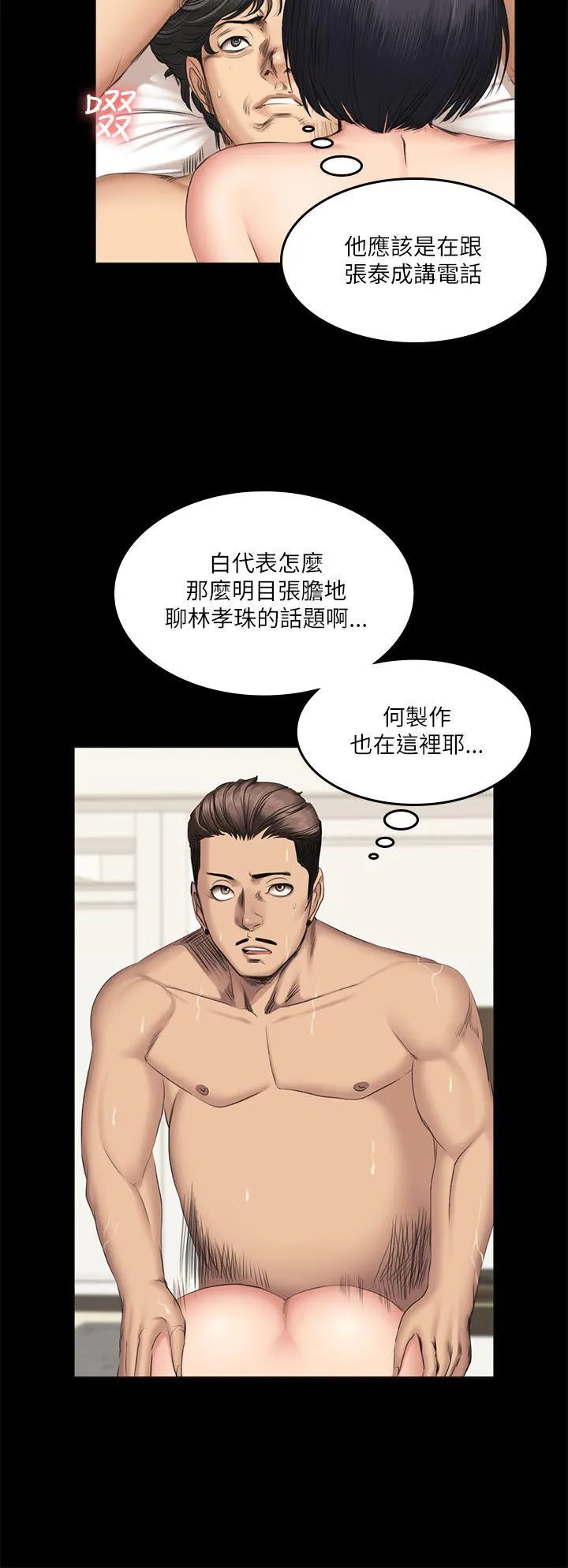 制作人：练习生 第55话