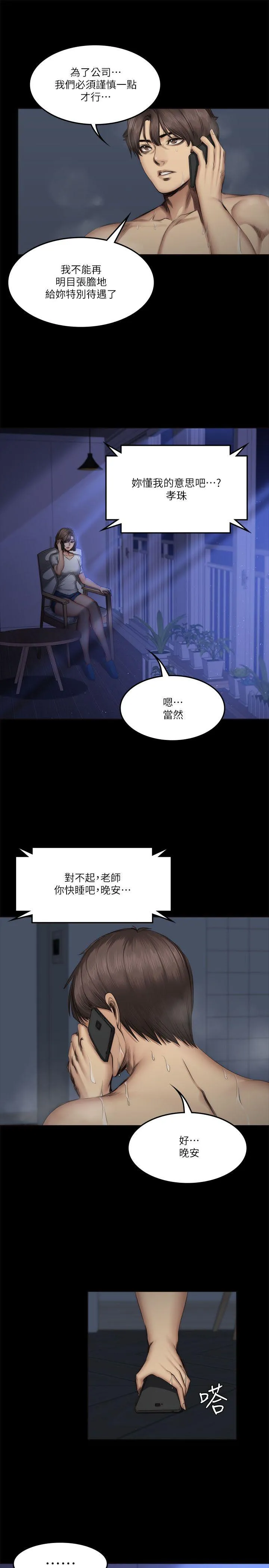 制作人：练习生 第60话