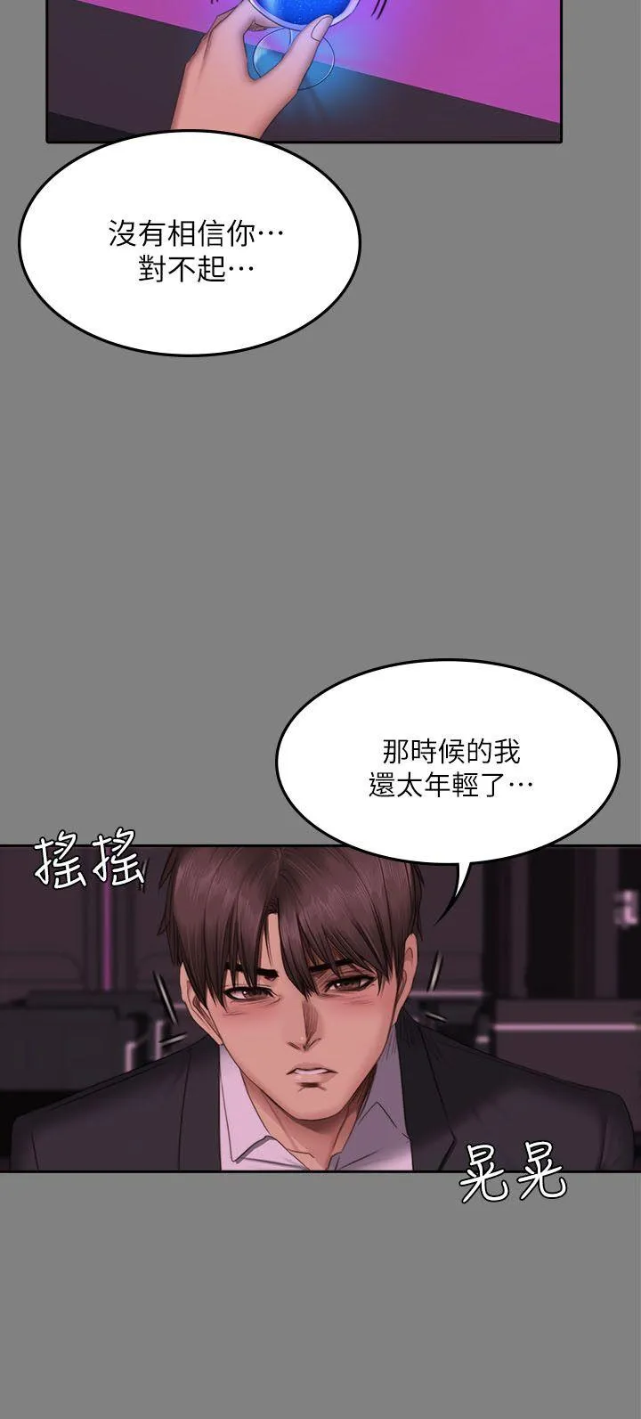 制作人：练习生 第65话