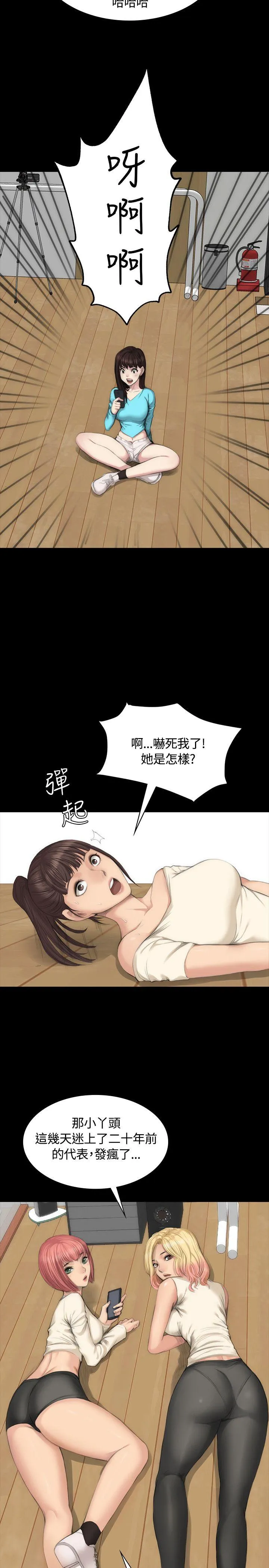 制作人：练习生 第26话