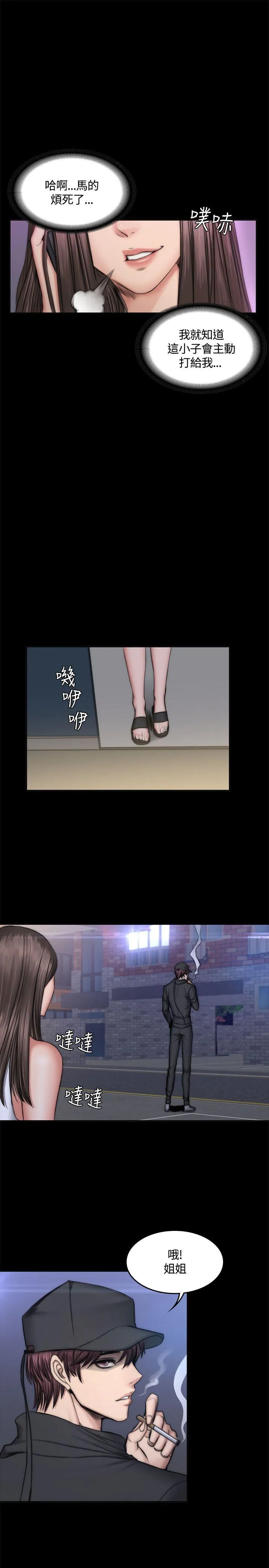 制作人：练习生 第49话