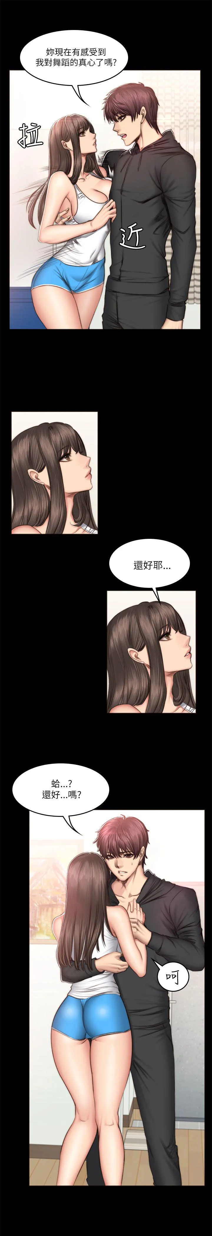 制作人：练习生 第51话