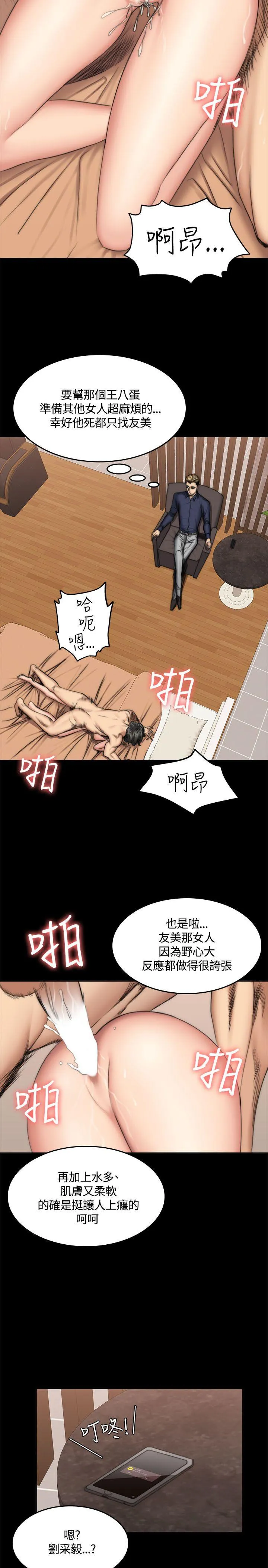 制作人：练习生 第49话