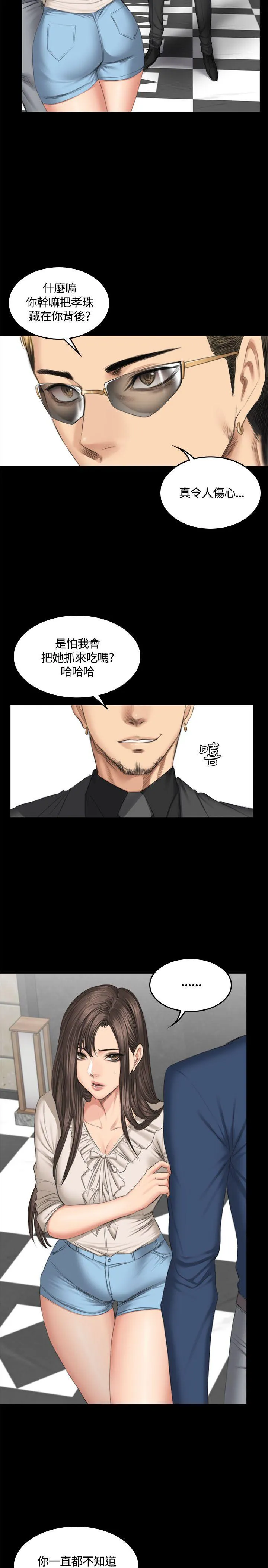 制作人：练习生 第45话