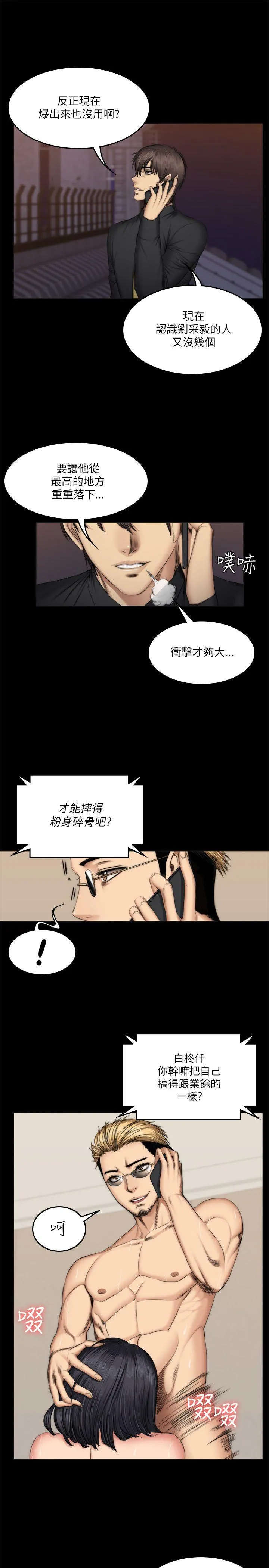 制作人：练习生 第56话