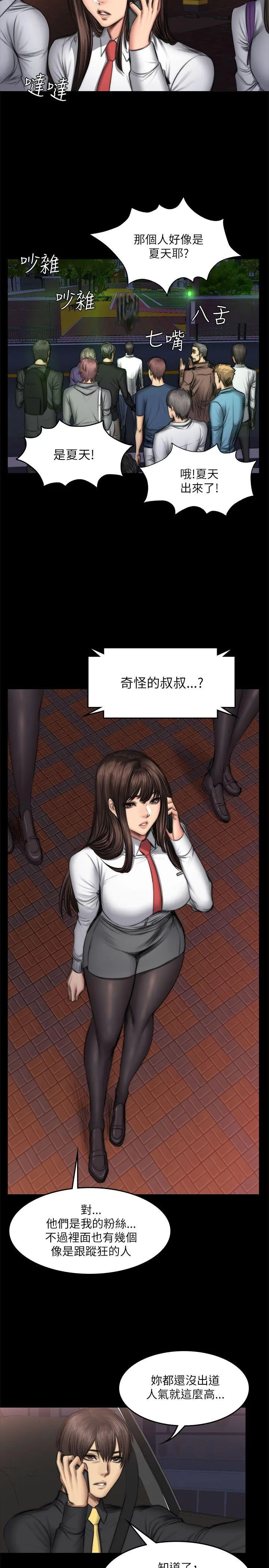 制作人：练习生 第51话