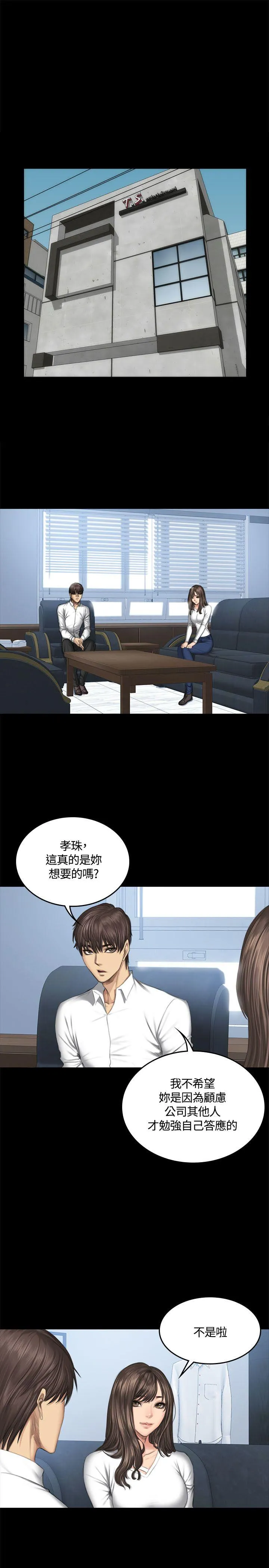 制作人：练习生 第42话