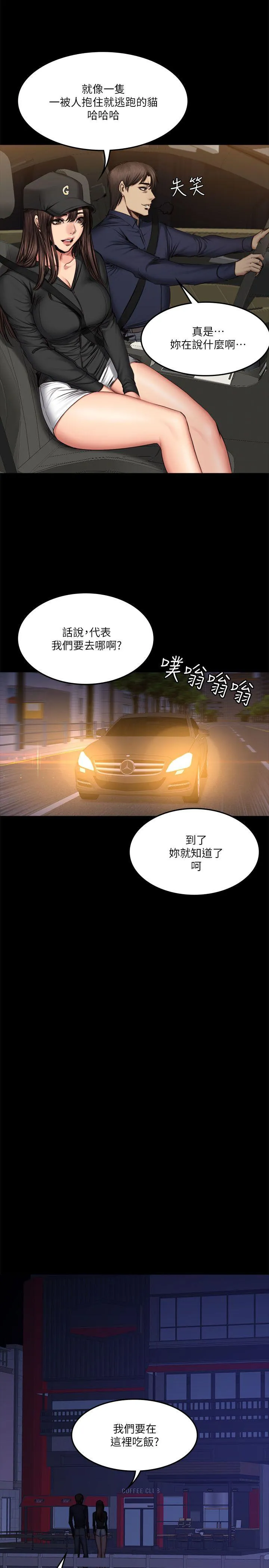 制作人：练习生 第61话