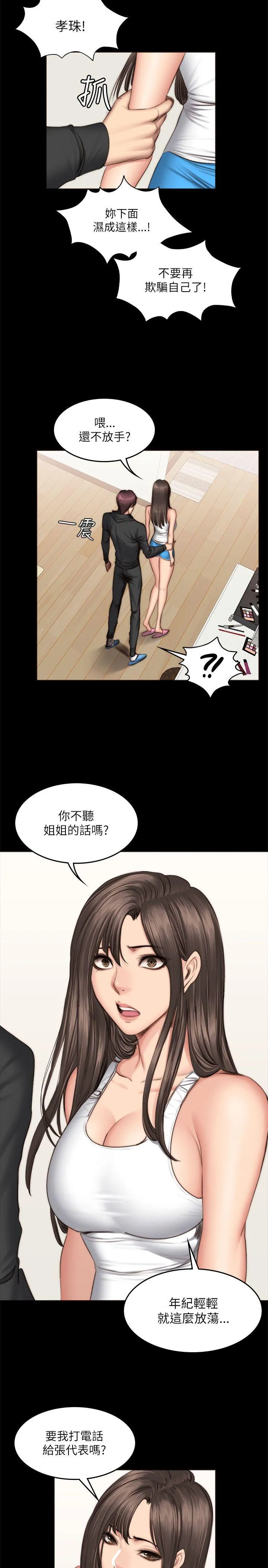 制作人：练习生 第51话