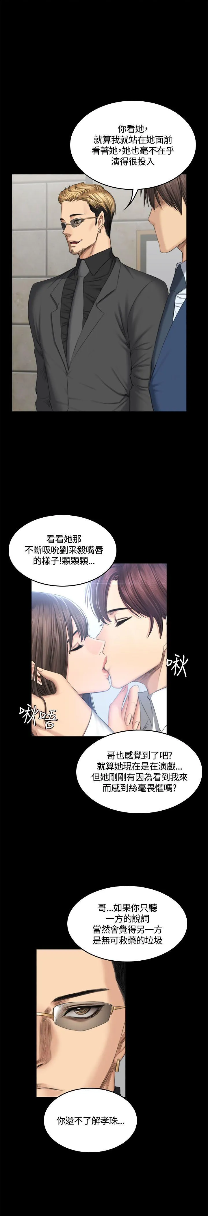 制作人：练习生 第46话