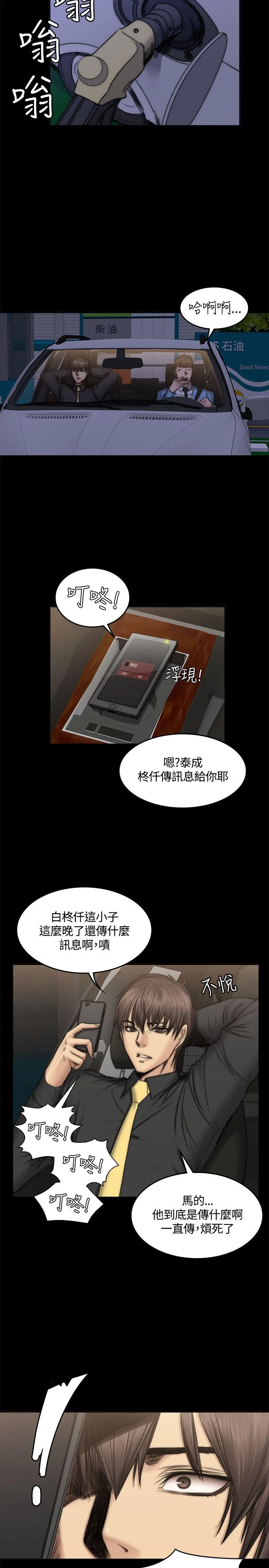制作人：练习生 第49话