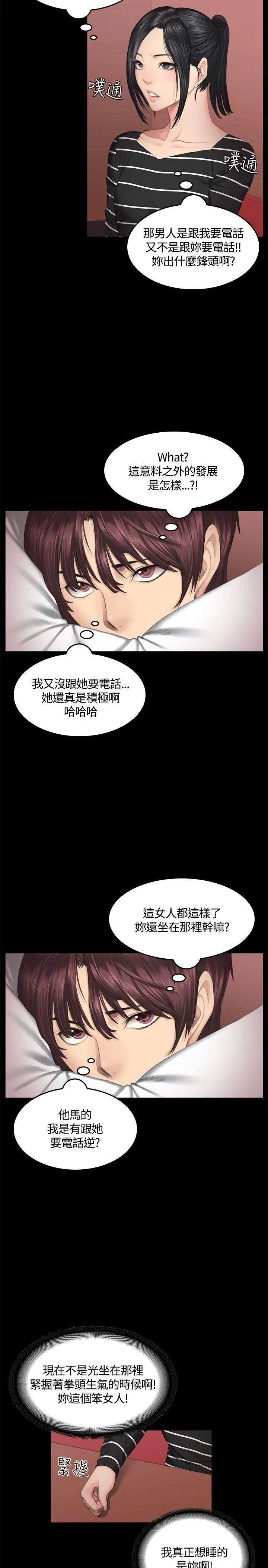 制作人：练习生 第39话