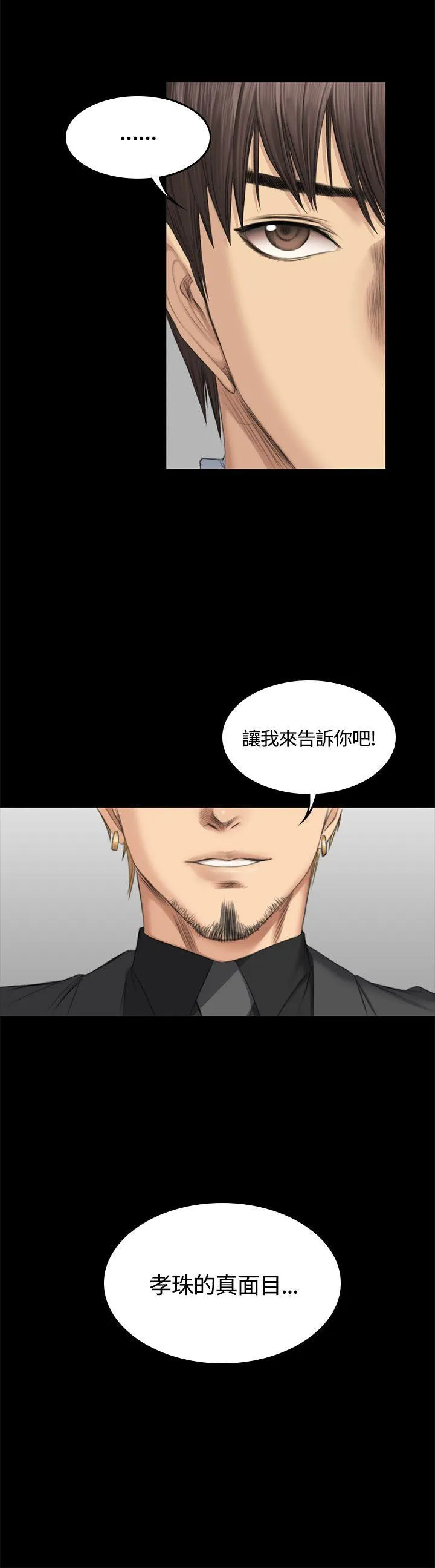 制作人：练习生 第46话