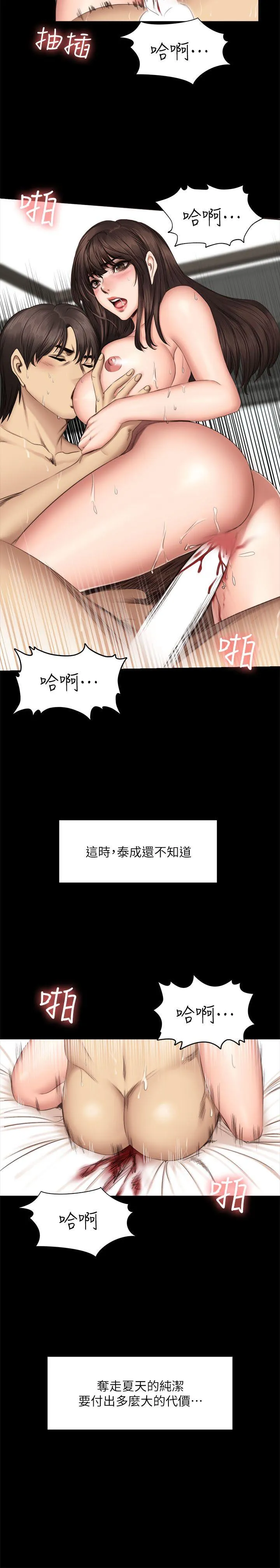 制作人：练习生 第63话