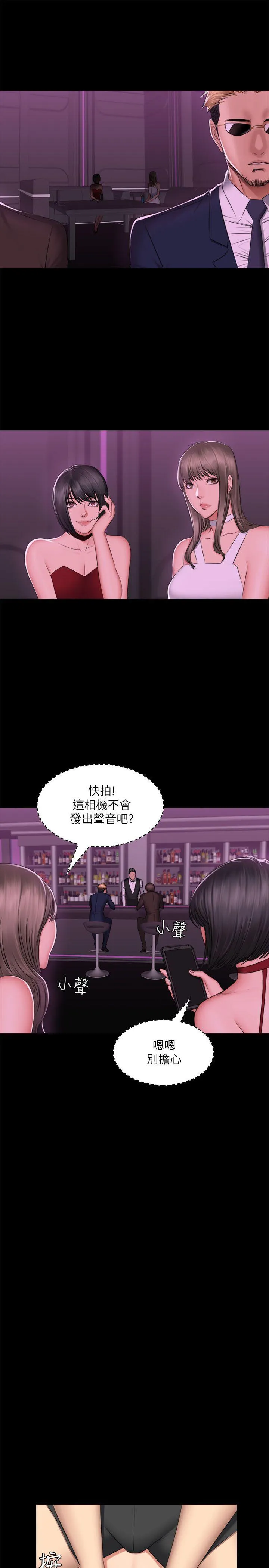 制作人：练习生 第70话 - 卢会长的执着