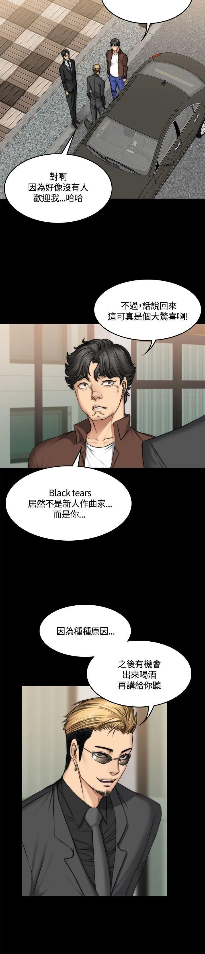 制作人：练习生 第47话