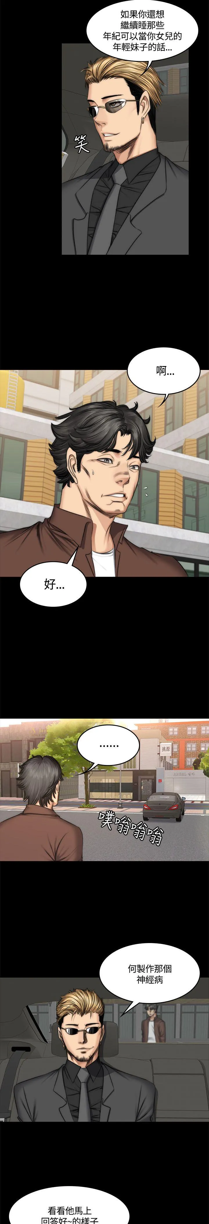 制作人：练习生 第47话