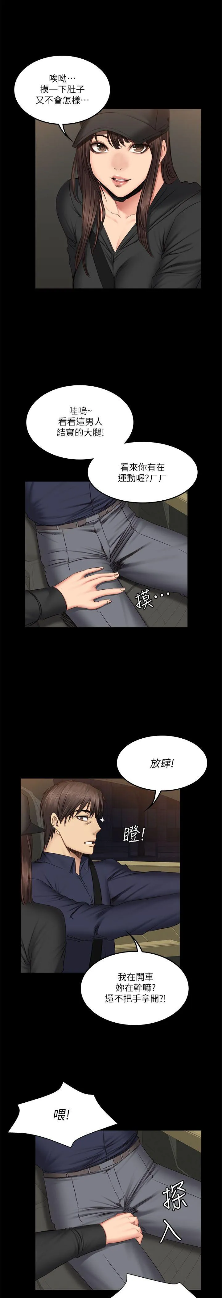 制作人：练习生 第61话