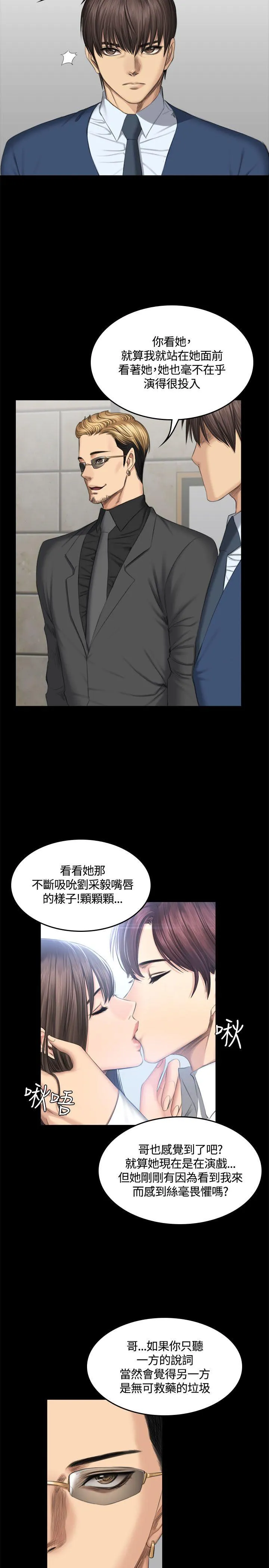 制作人：练习生 第45话