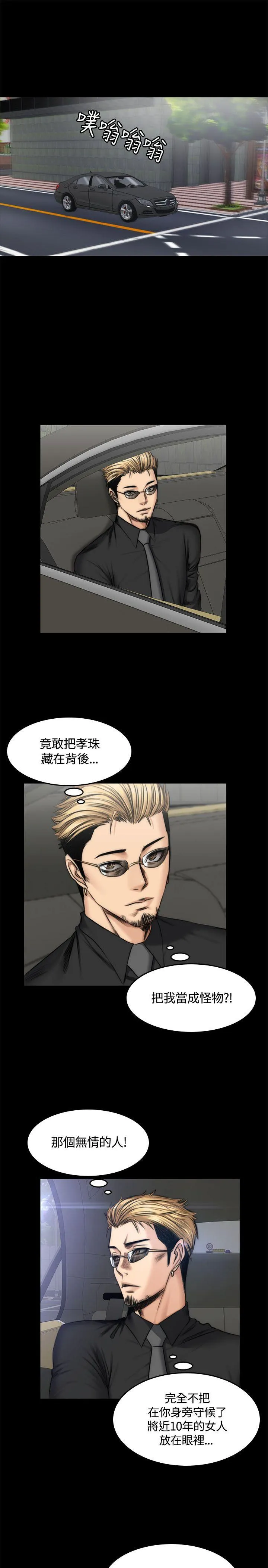 制作人：练习生 第47话