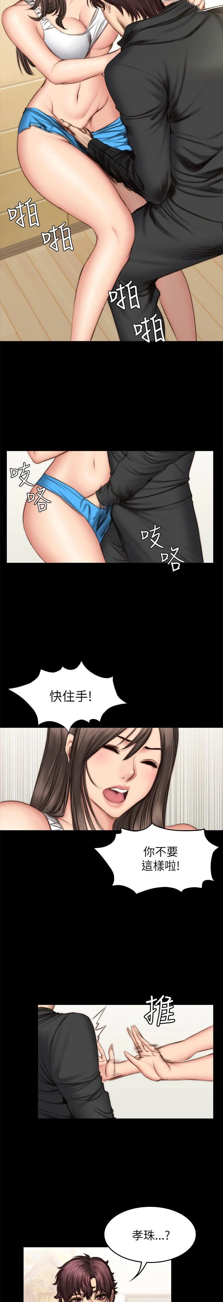 制作人：练习生 第51话