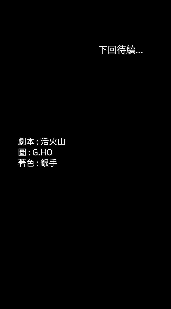 制作人：练习生 第26话