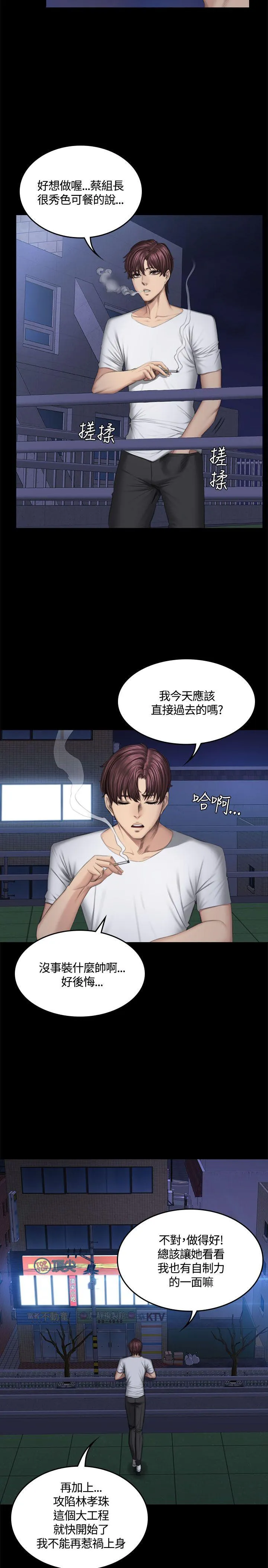 制作人：练习生 第42话