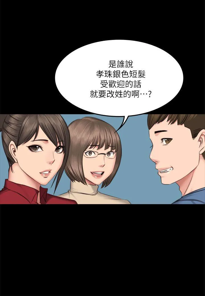 制作人：练习生 第64话