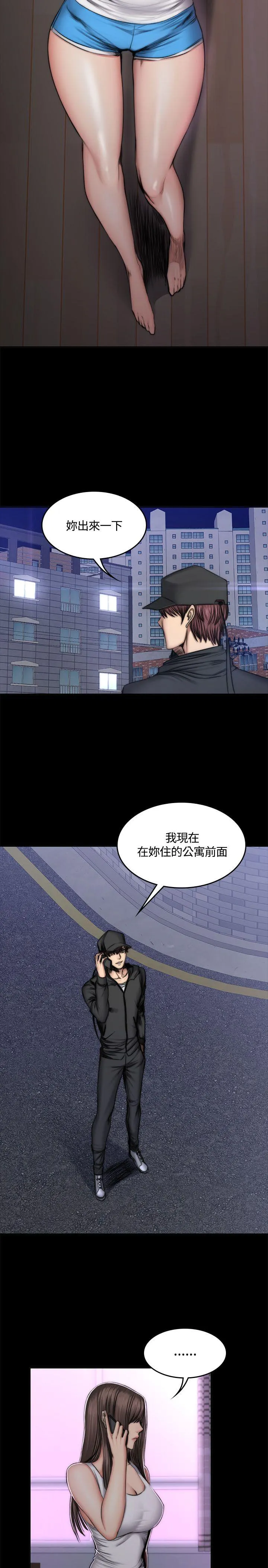 制作人：练习生 第49话