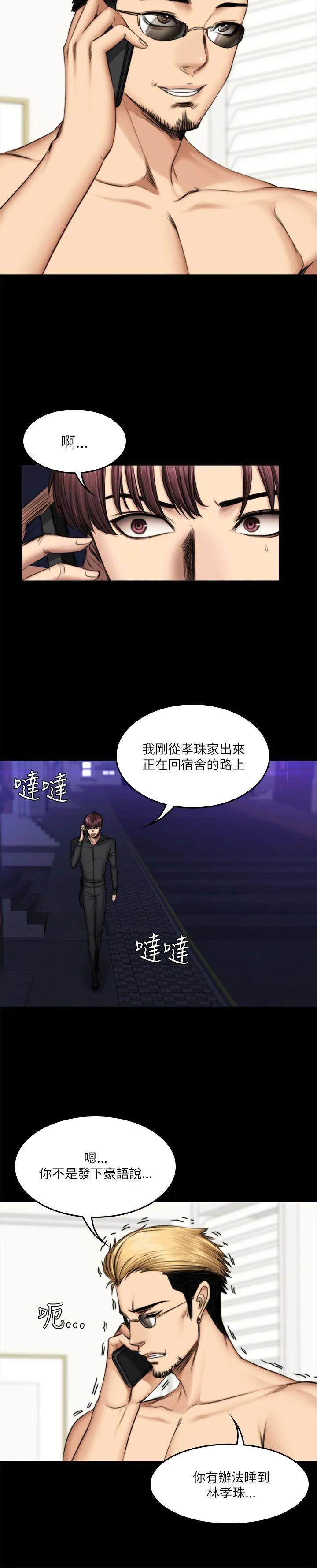 制作人：练习生 第54话