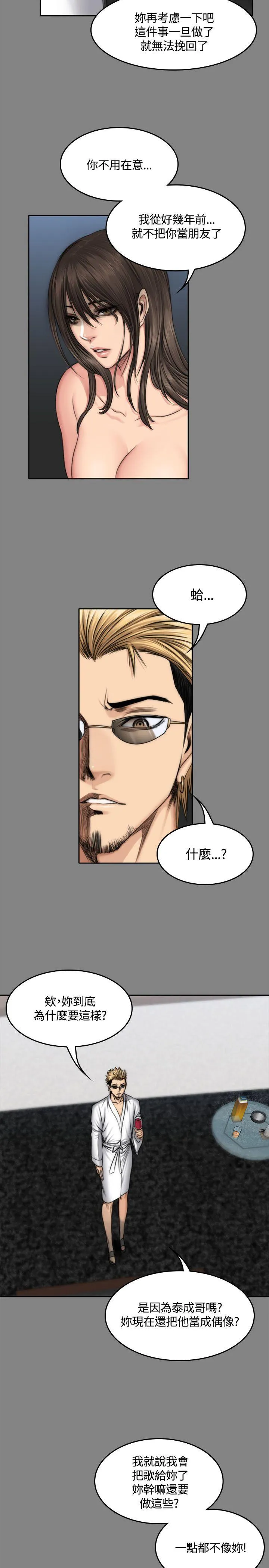 制作人：练习生 第47话