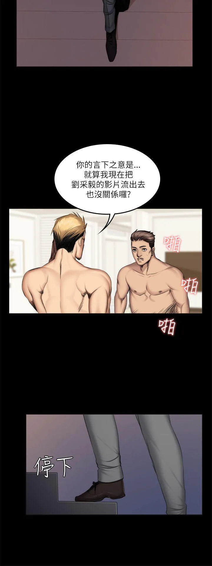 制作人：练习生 第56话