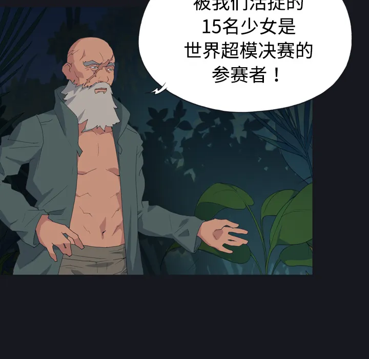 15少女漂流记 15少女漂流记：28