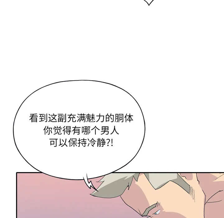 15少女漂流记 15少女漂流记：43