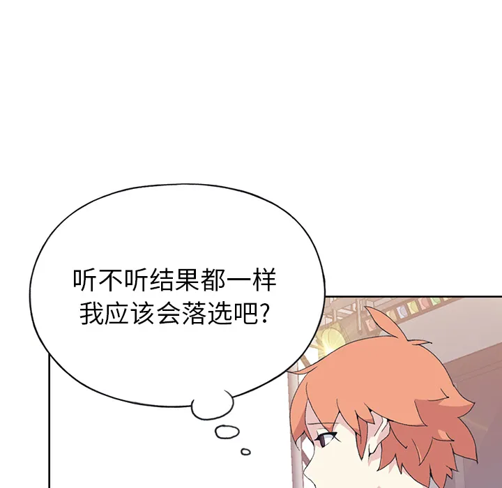 15少女漂流记 15少女漂流记：40