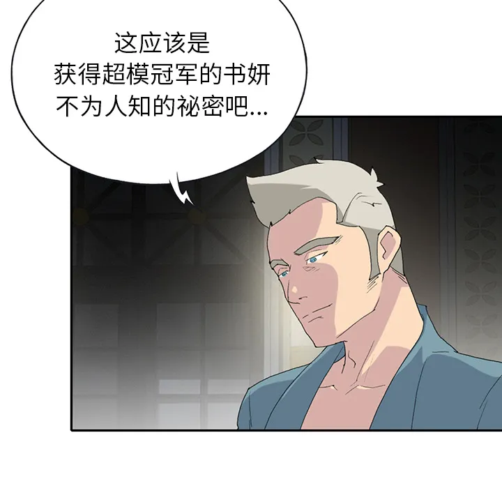 15少女漂流记 15少女漂流记：43